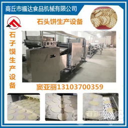 匠心制造，鑄就品質(zhì) 專業(yè)石子饃與辣椒醬生產(chǎn)設(shè)備解決方案