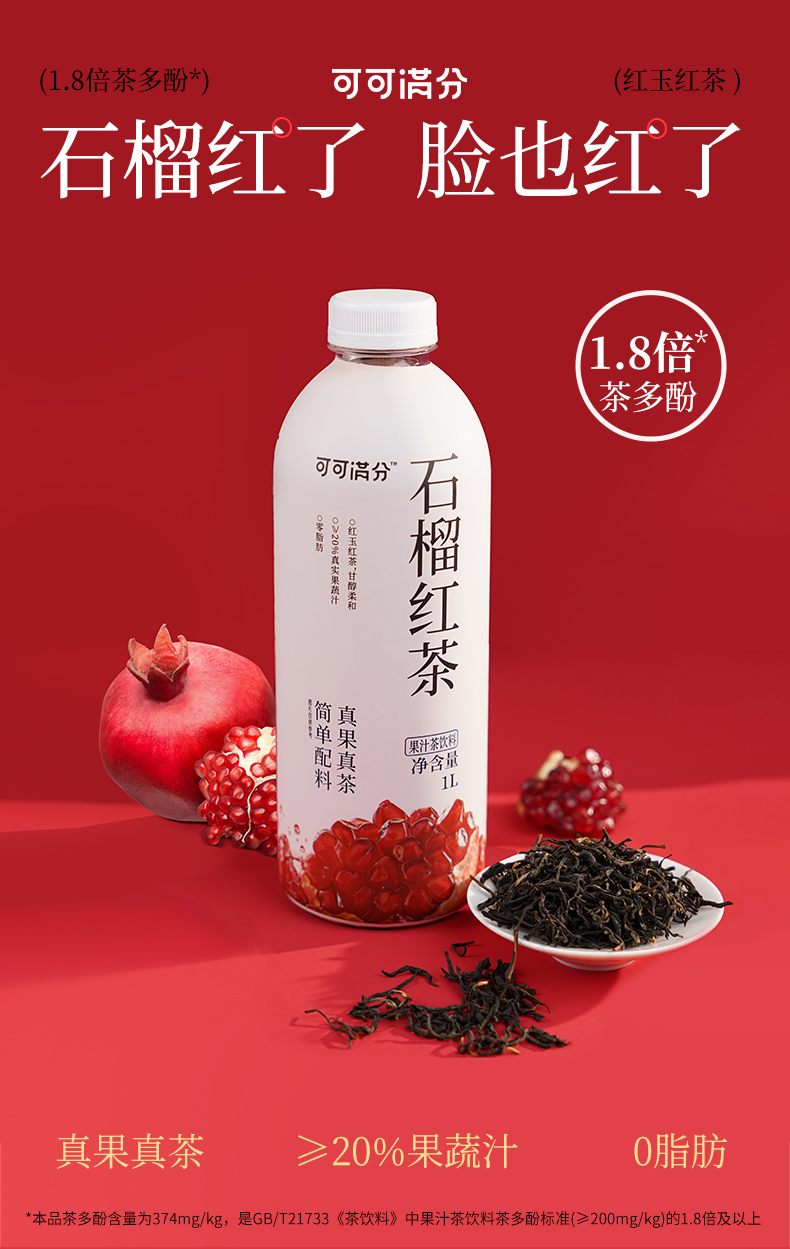 年貨新選擇 三款養(yǎng)顏健康飲品，讓春節(jié)更有滋味